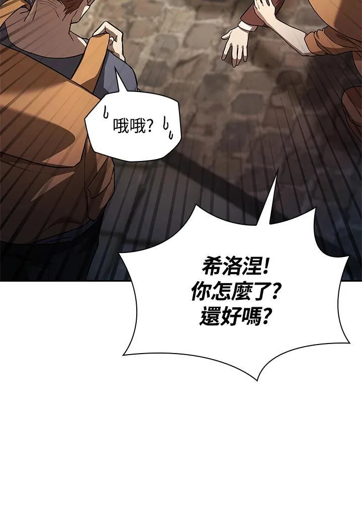 第60话 第60页