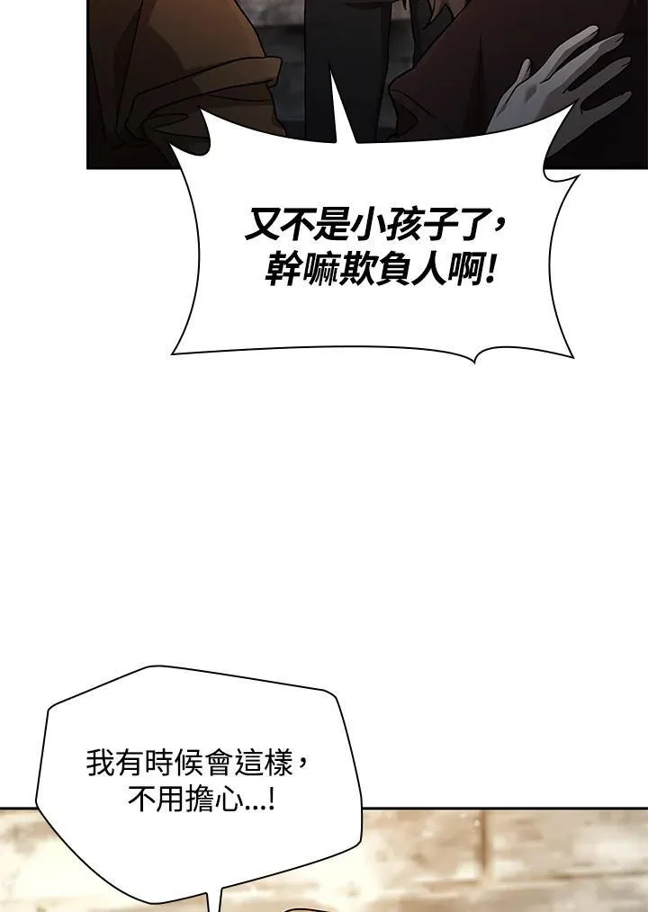 第60话 第62页