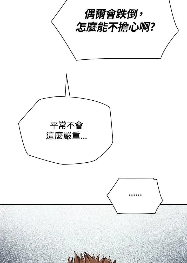 第60话 第64页