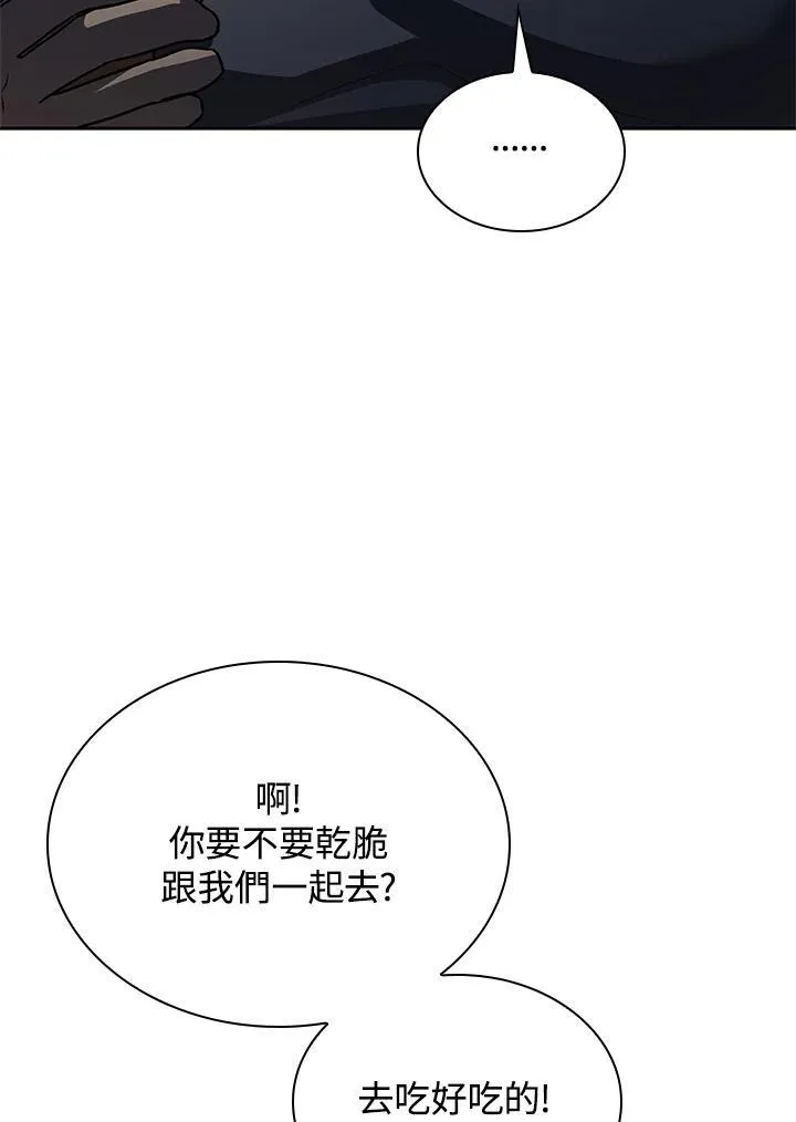 第60话 第66页