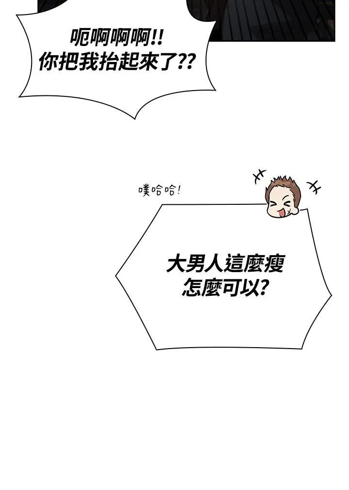 第60话 第75页