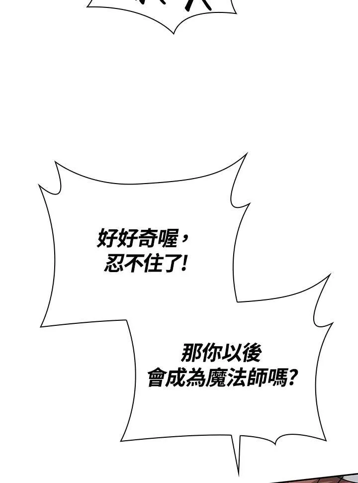 第60话 第94页