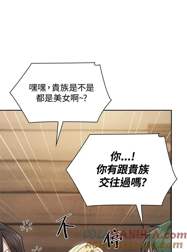 第60话 第97页