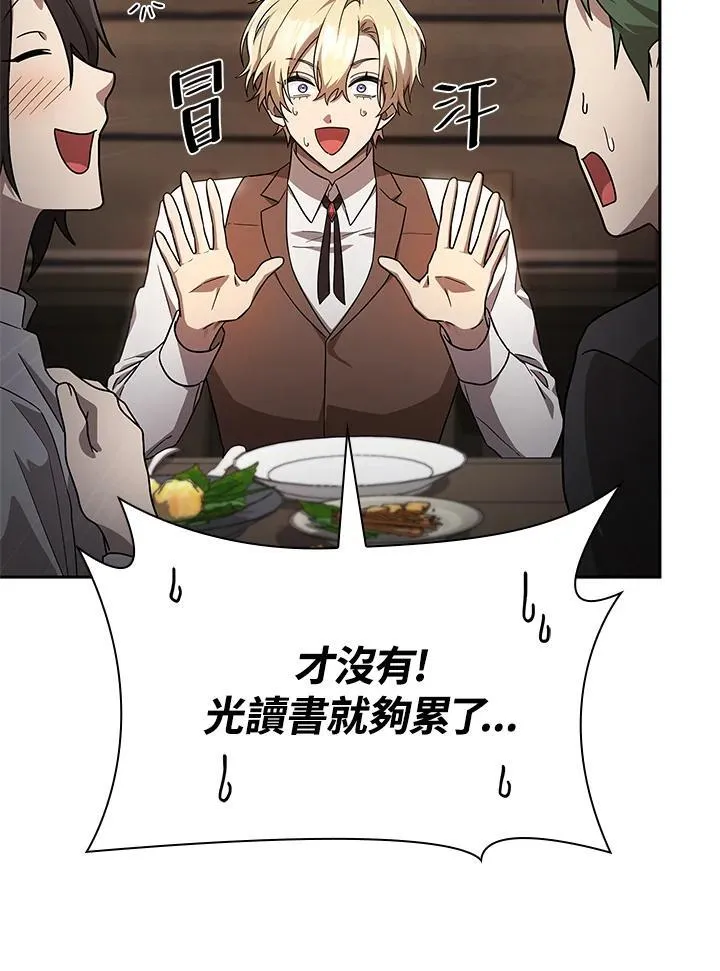 第60话 第98页