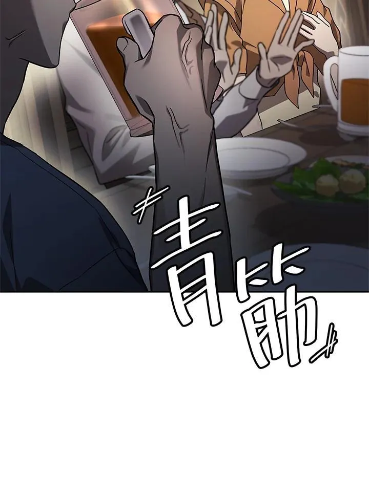 第60话 第100页