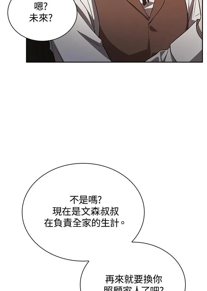 第60话 第103页