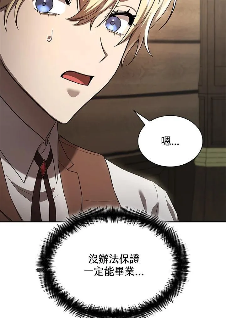 第60话 第106页