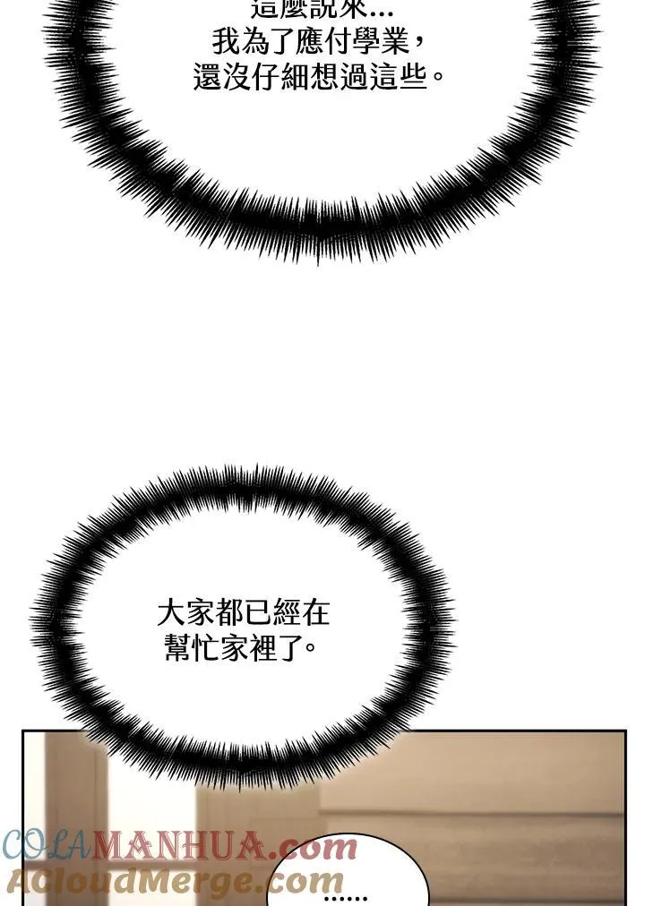第60话 第109页