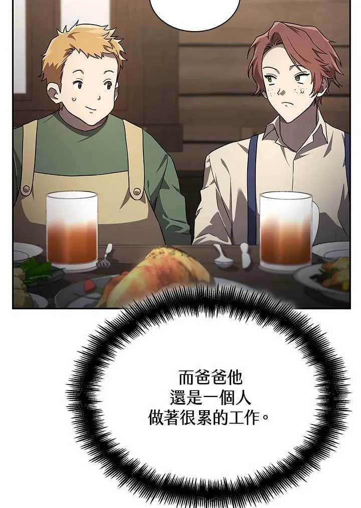 第60话 第110页