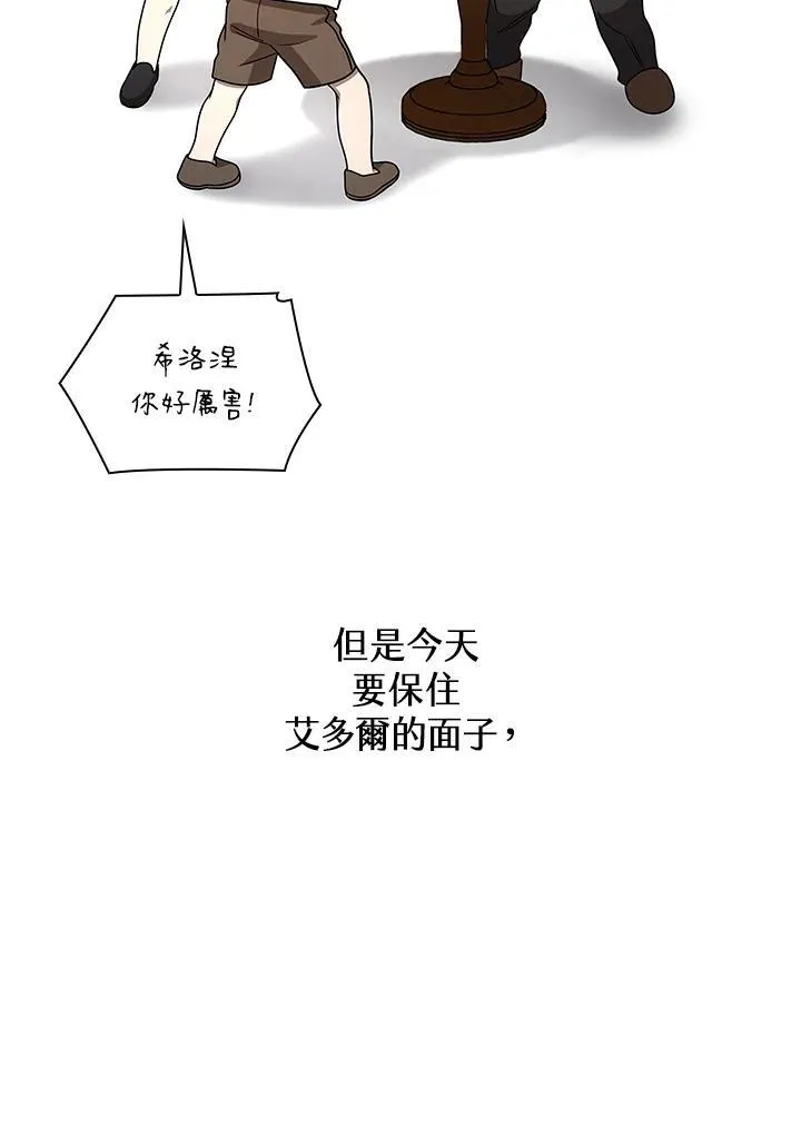 第60话 第119页