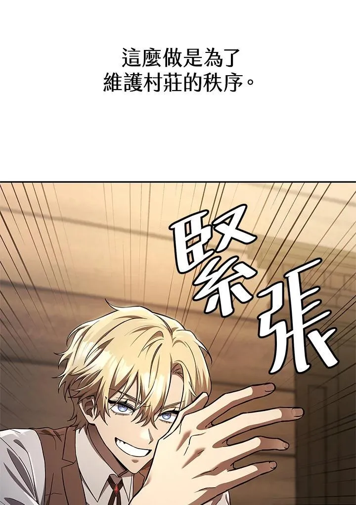 第60话 第120页