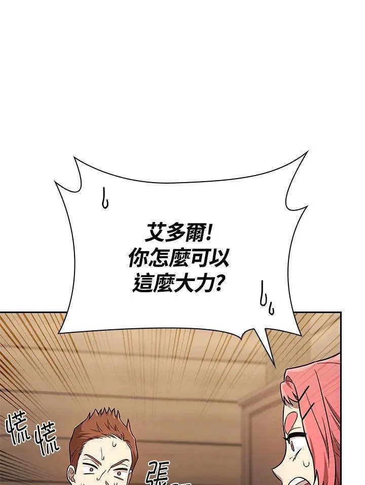第60话 第132页