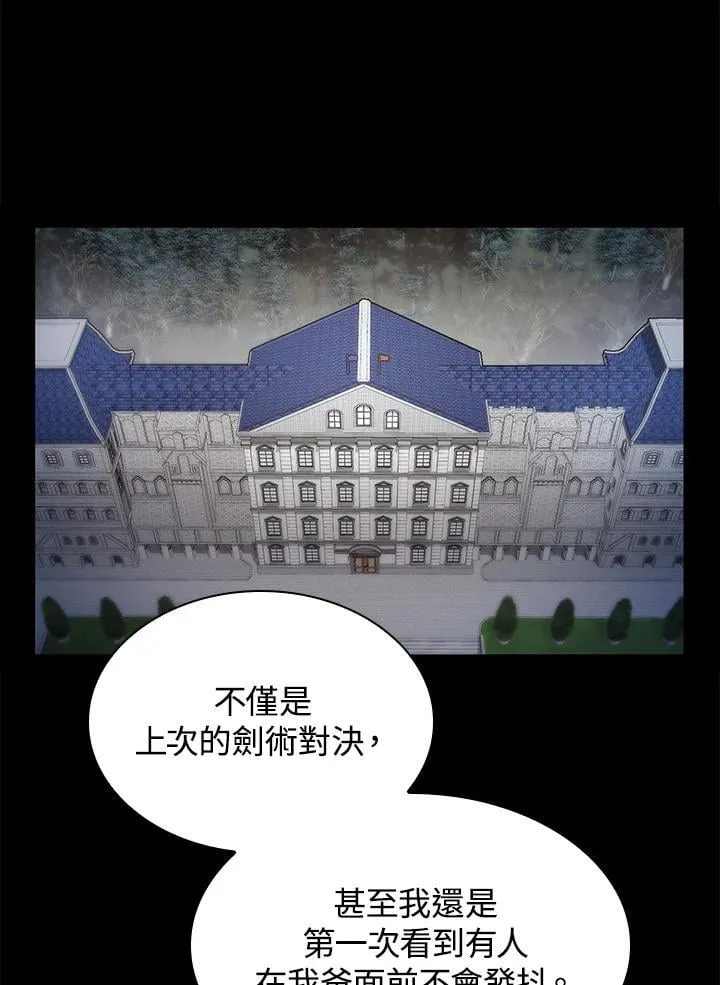 第35话 第2页
