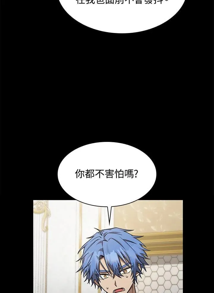 第35话 第3页