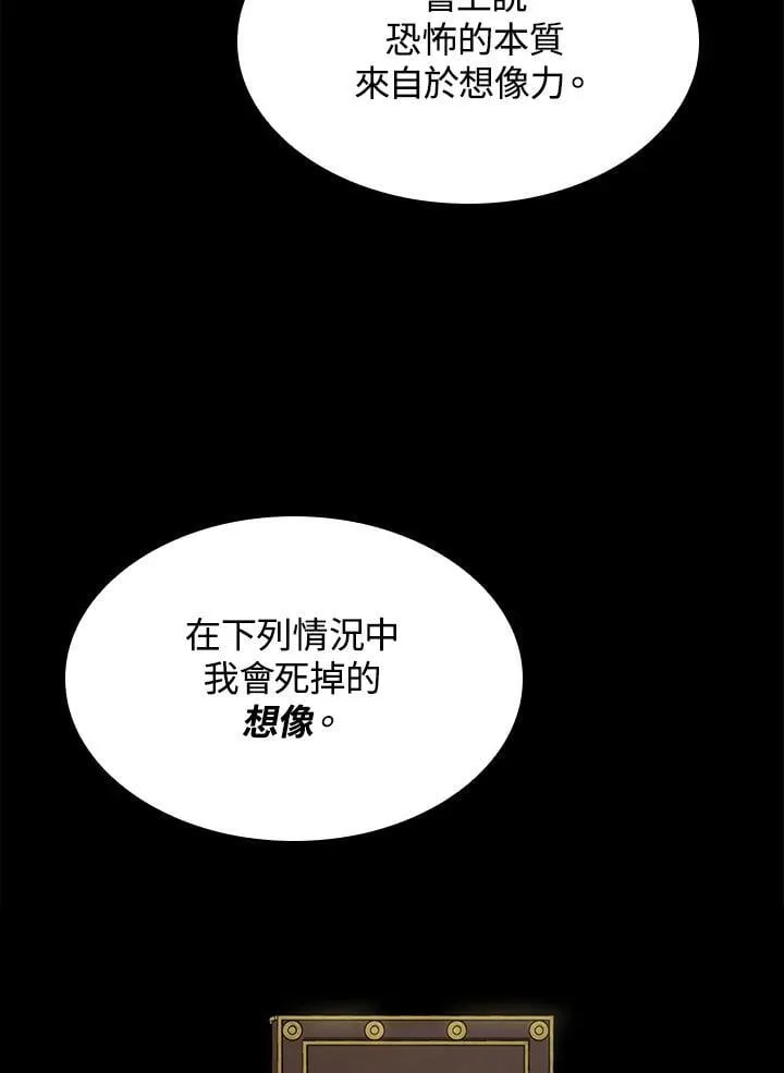 第35话 第6页