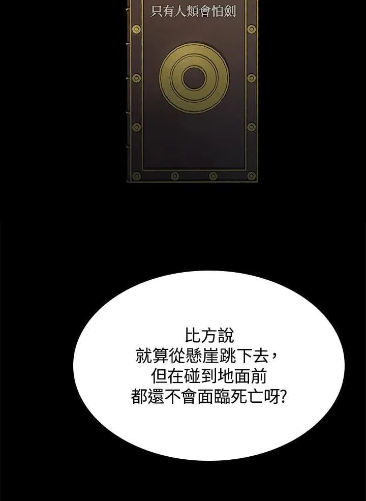 第35话 第7页