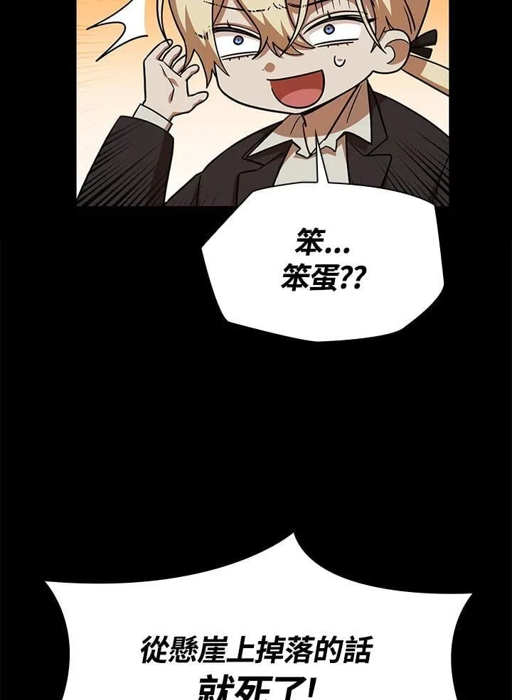 第35话 第11页