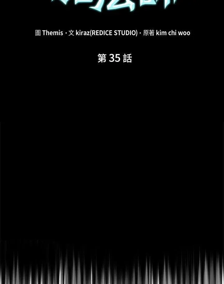 第35话 第65页