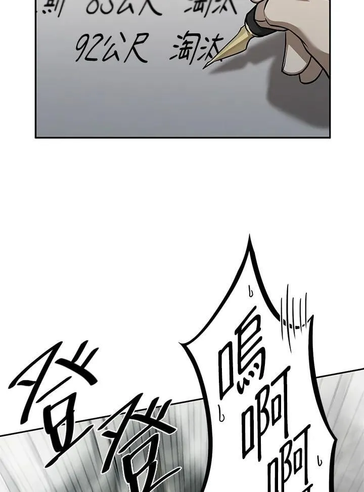 第35话 第81页