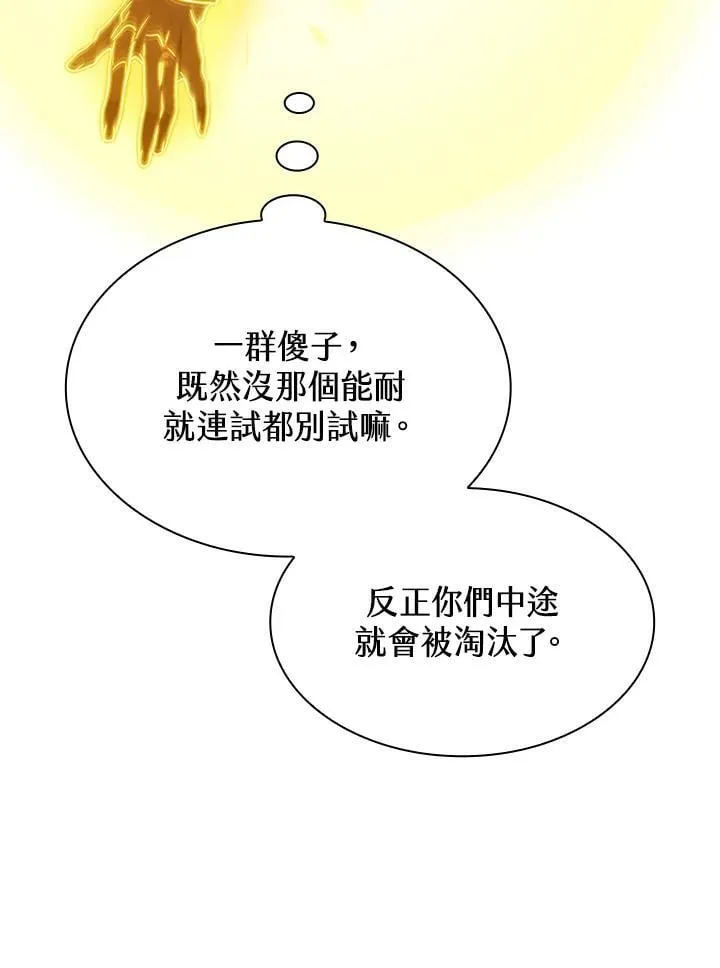 第35话 第99页