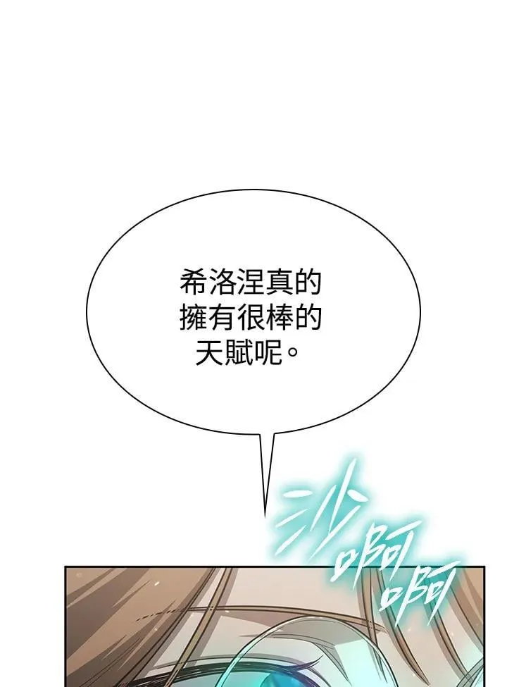第35话 第110页