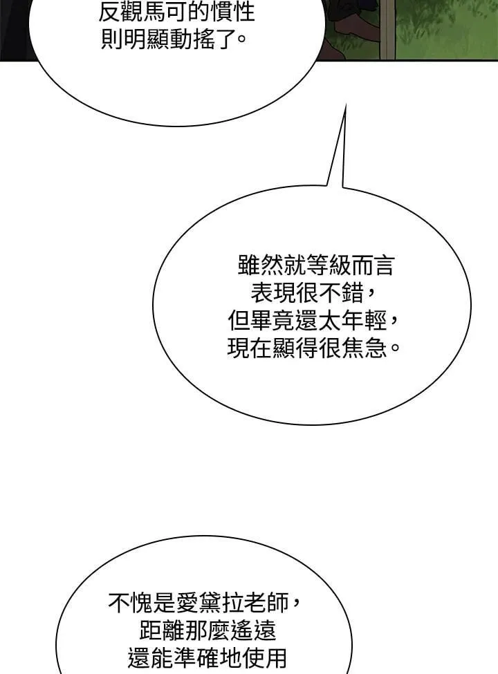 第35话 第113页