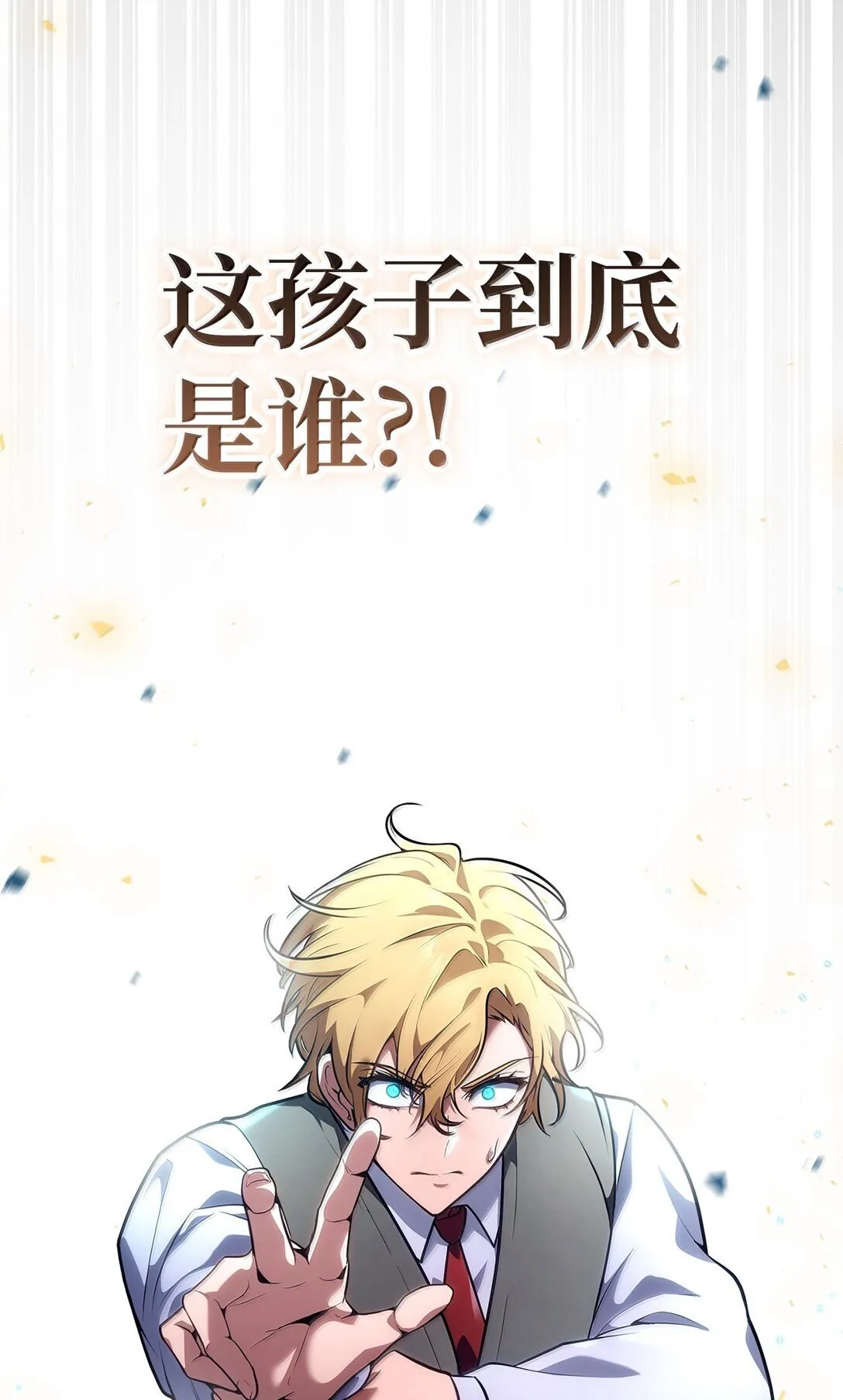 73 失忆 第4页