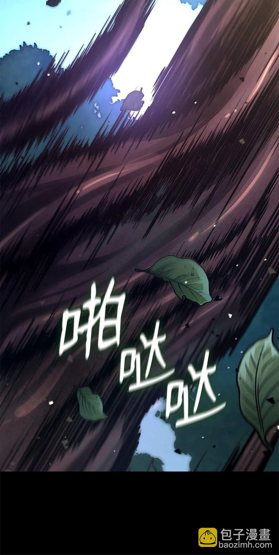 73 失忆 第8页