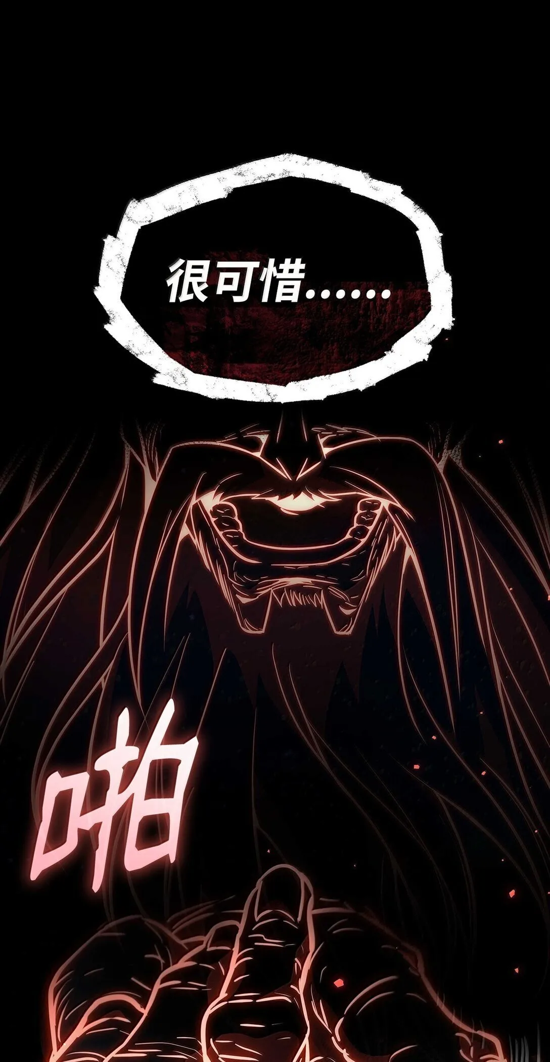 73 失忆 第17页