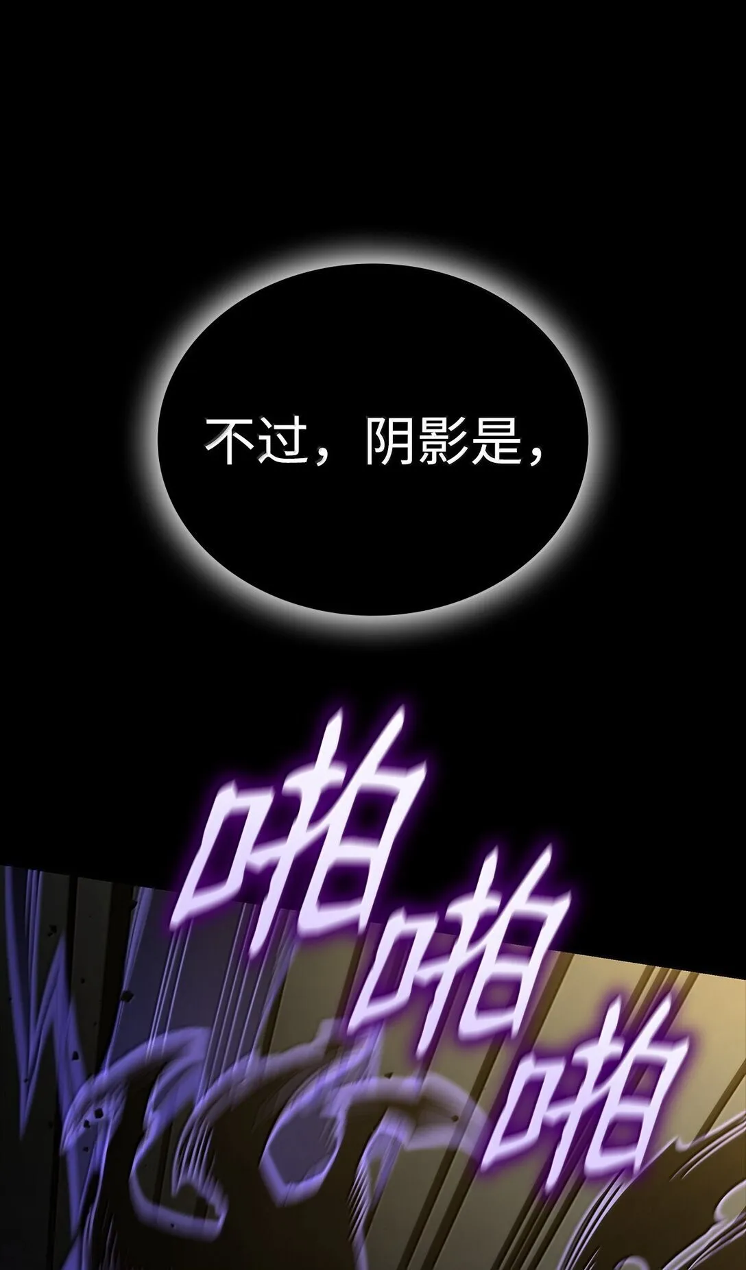 73 失忆 第31页