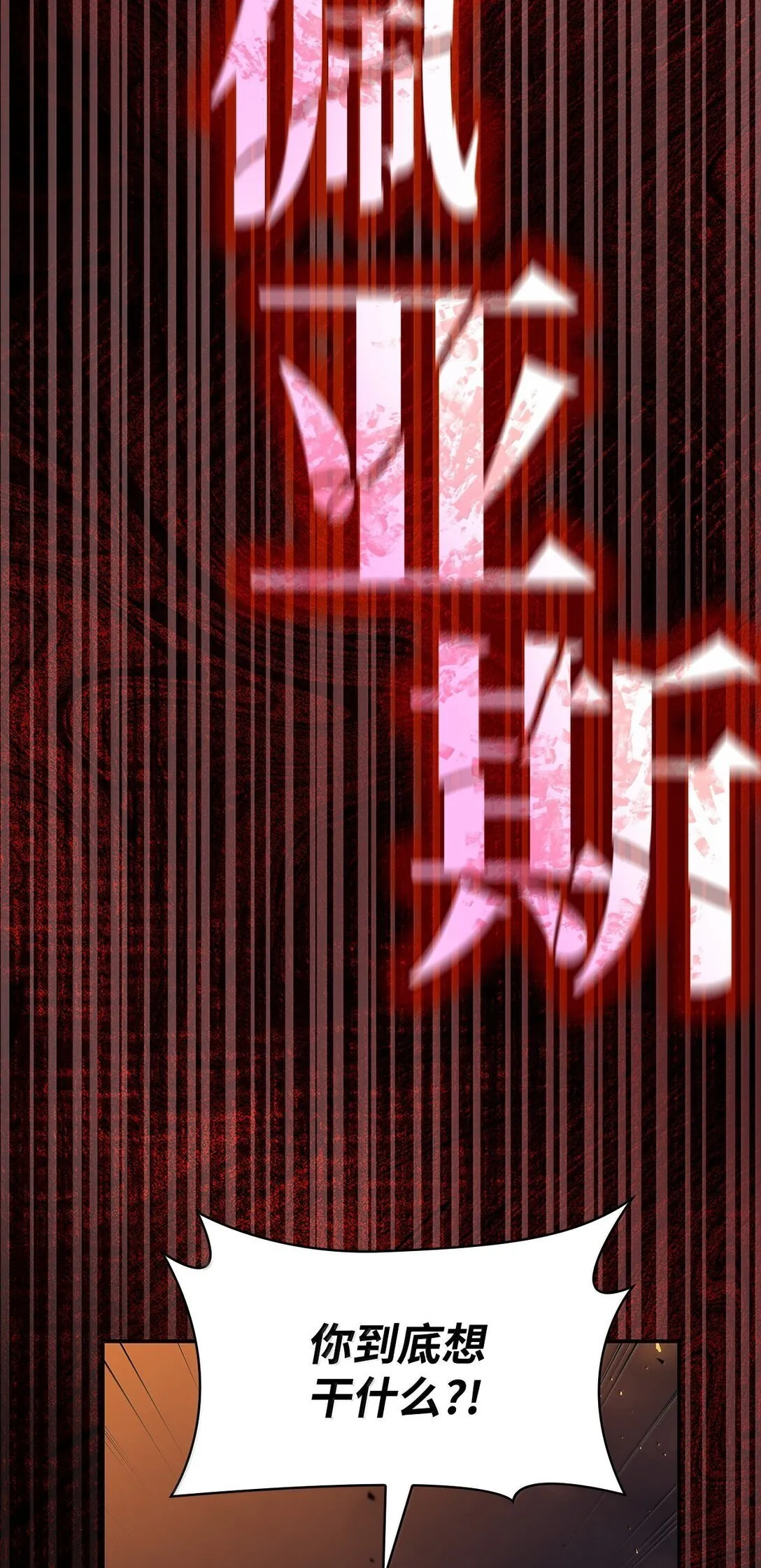 73 失忆 第51页