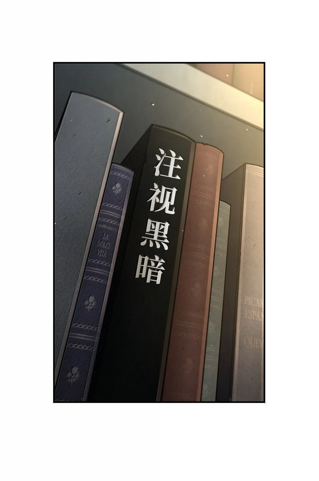 73 失忆 第67页