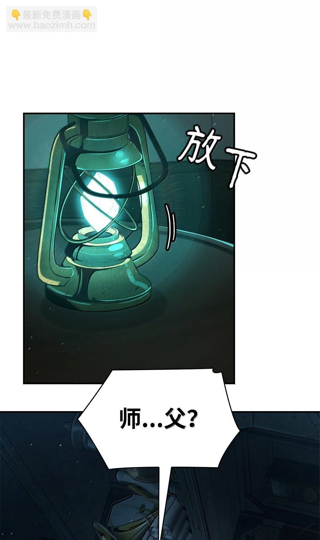 73 失忆 第70页