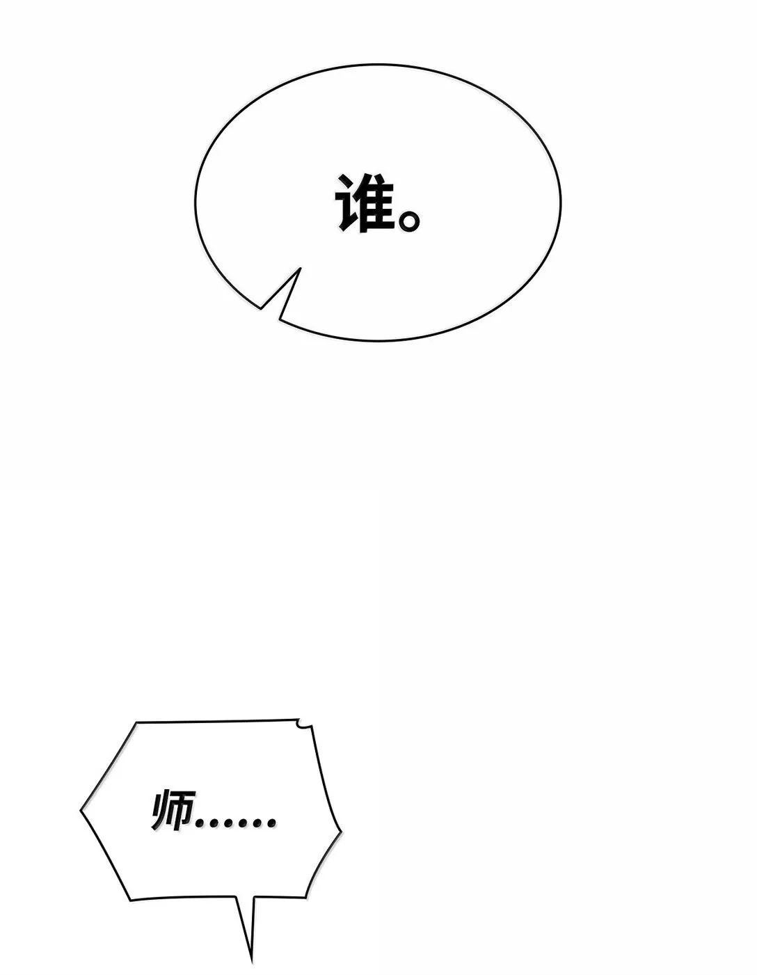 73 失忆 第76页