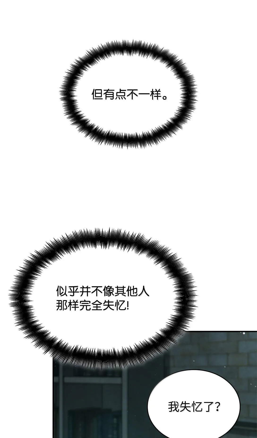 73 失忆 第81页