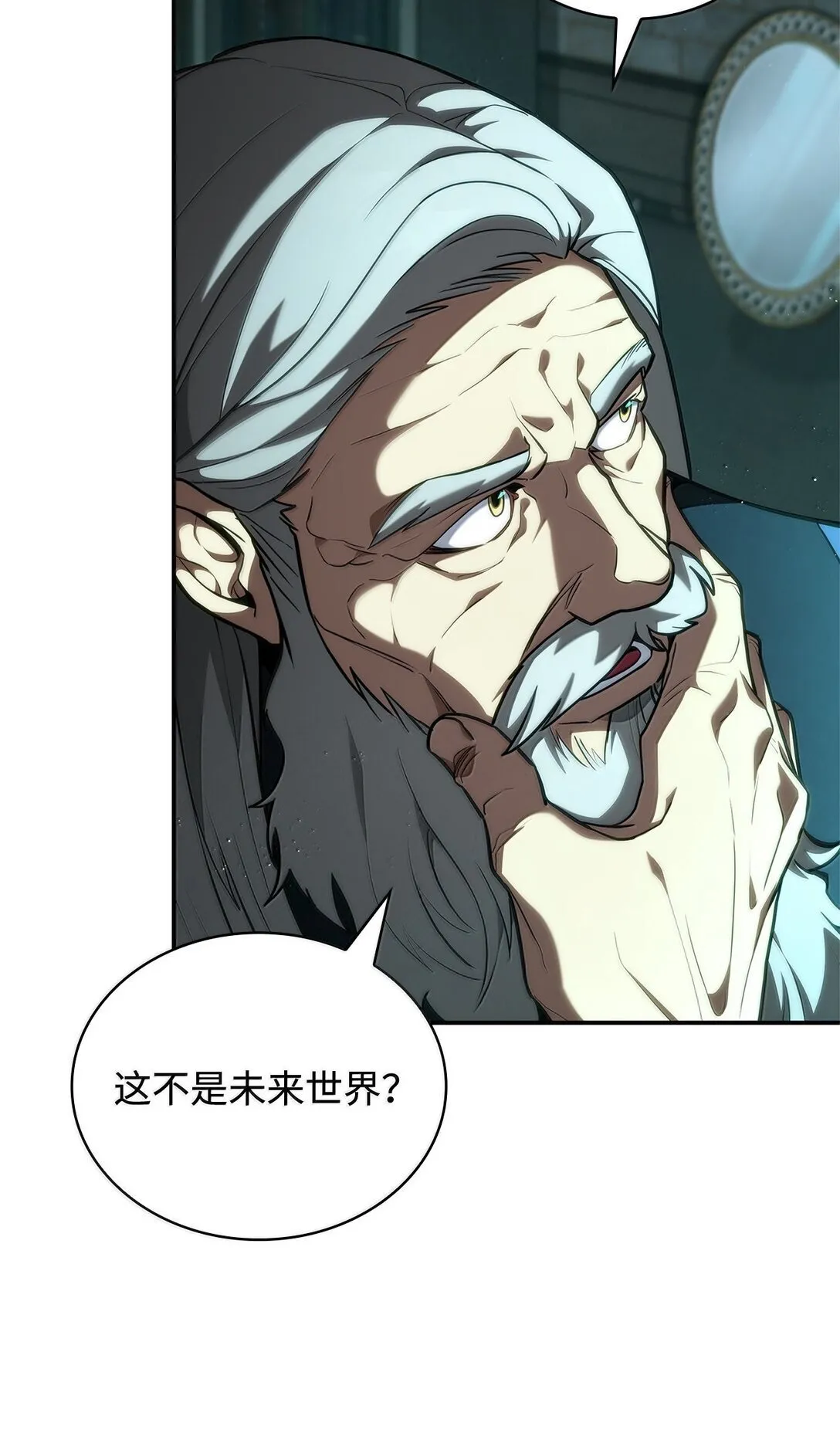 73 失忆 第82页