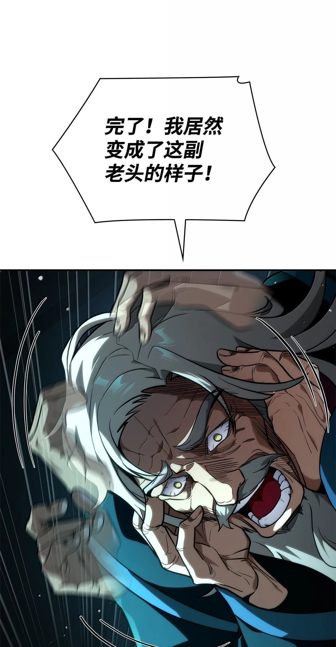 73 失忆 第83页