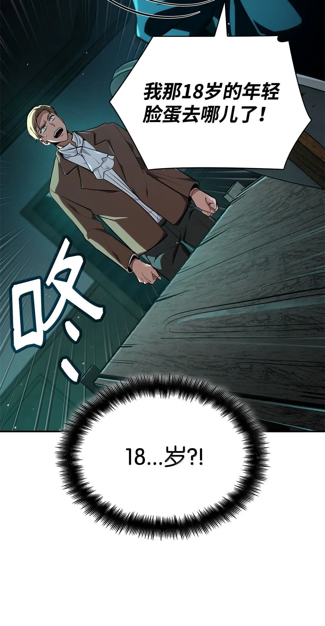 73 失忆 第84页
