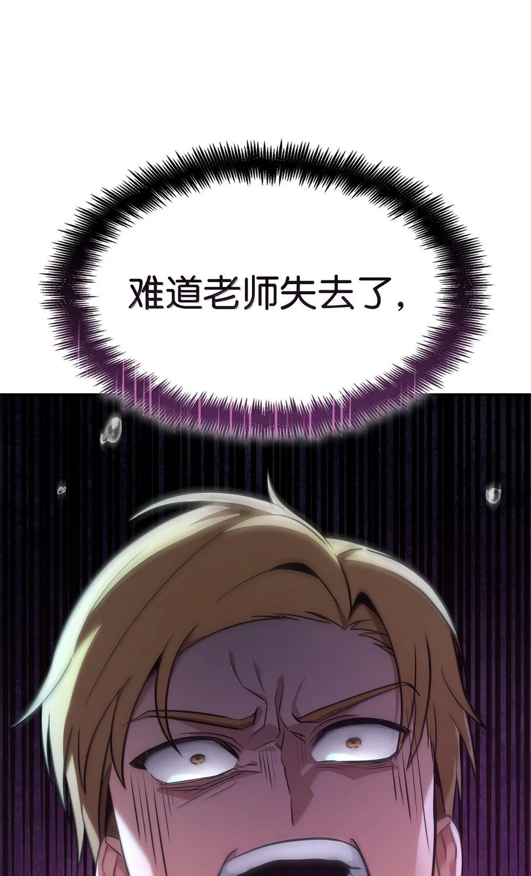 73 失忆 第85页