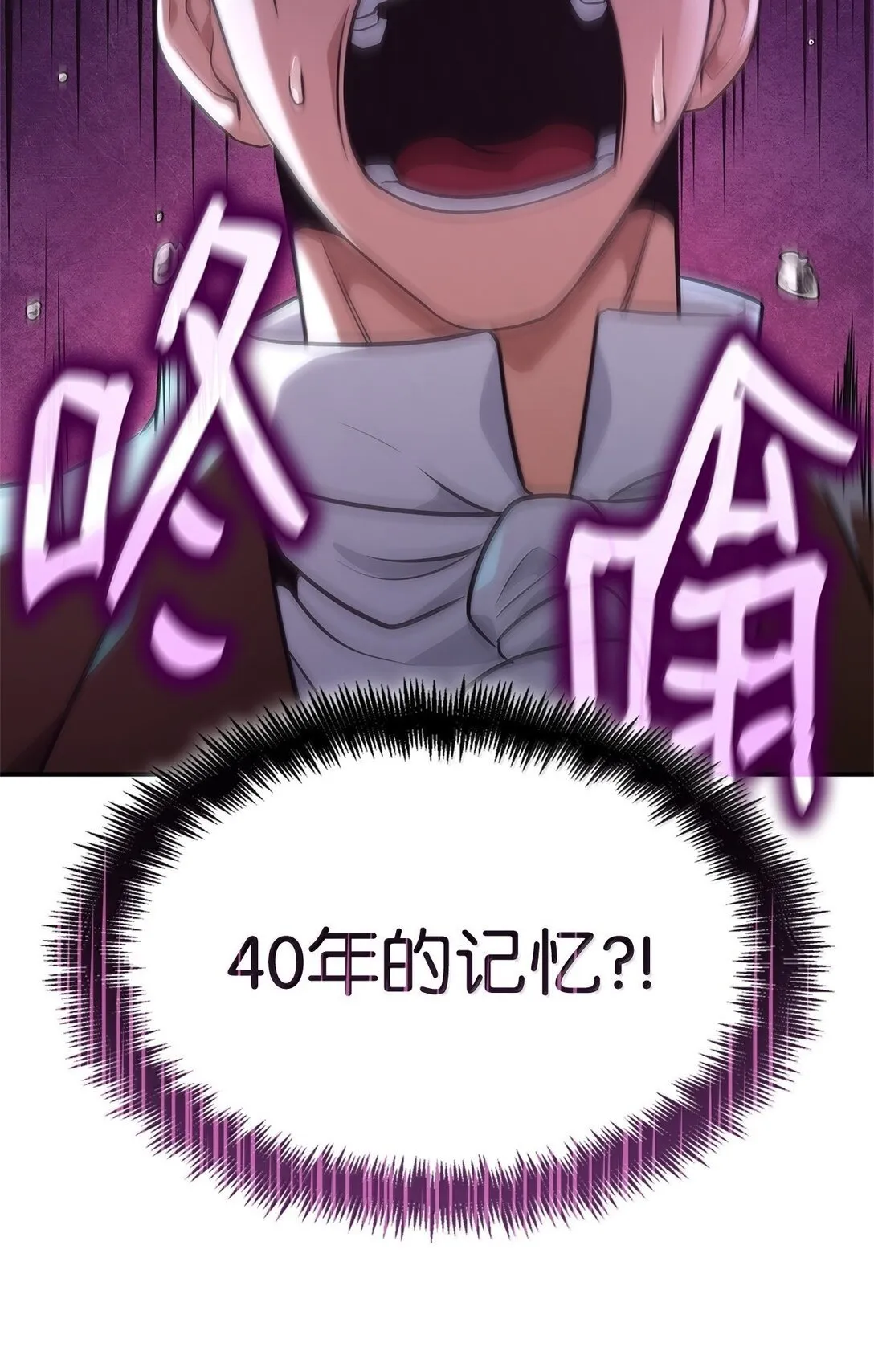 73 失忆 第86页