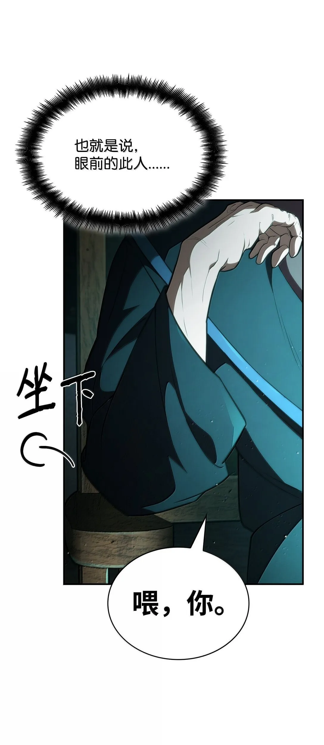 73 失忆 第87页