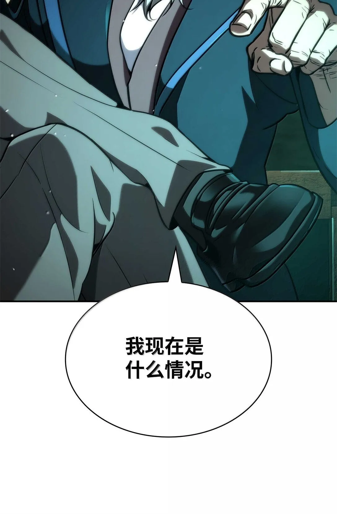 73 失忆 第90页