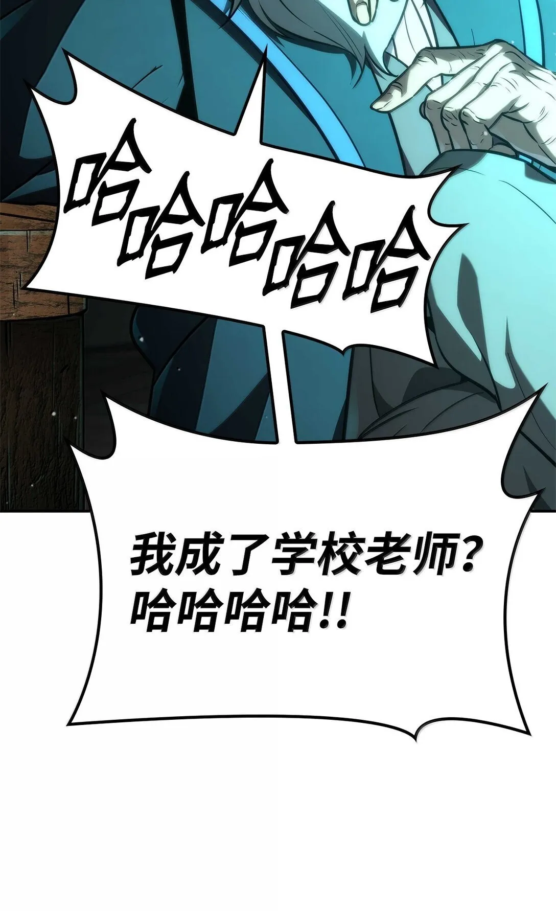 73 失忆 第95页