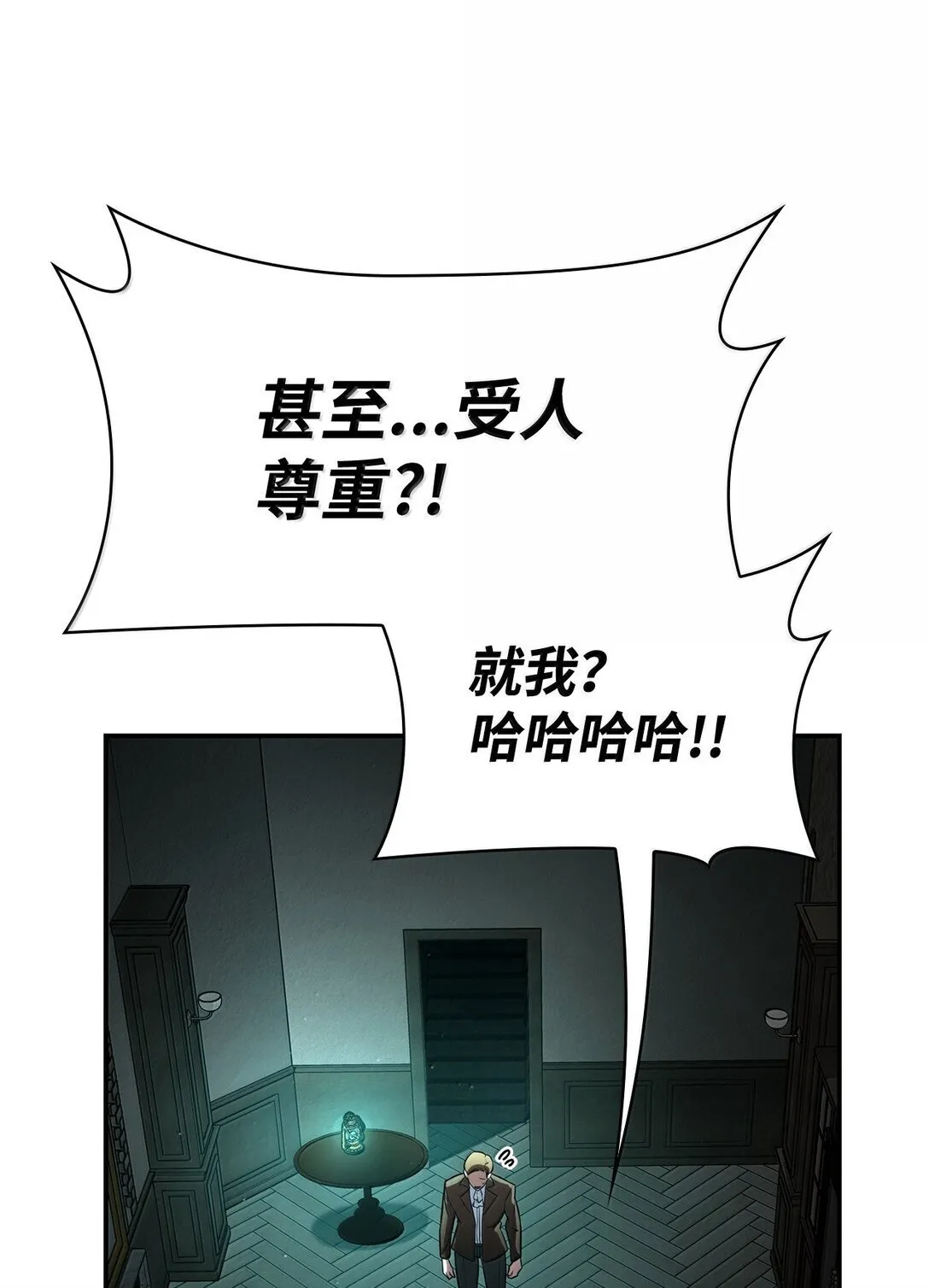 73 失忆 第96页