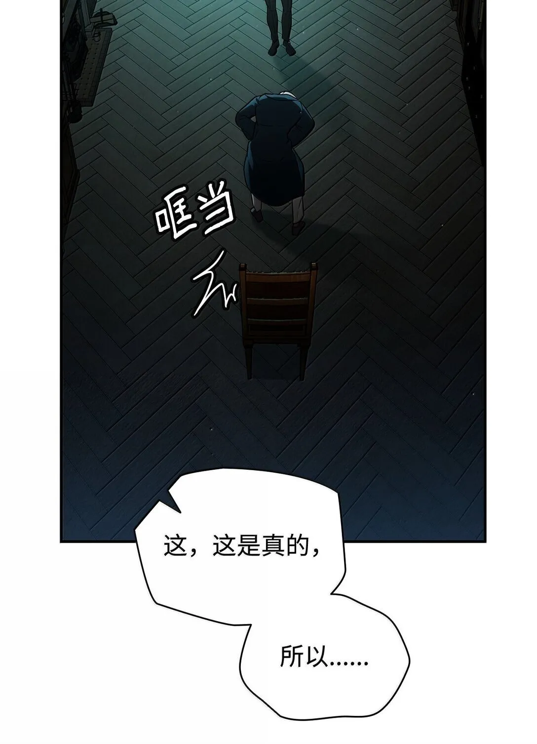 73 失忆 第97页