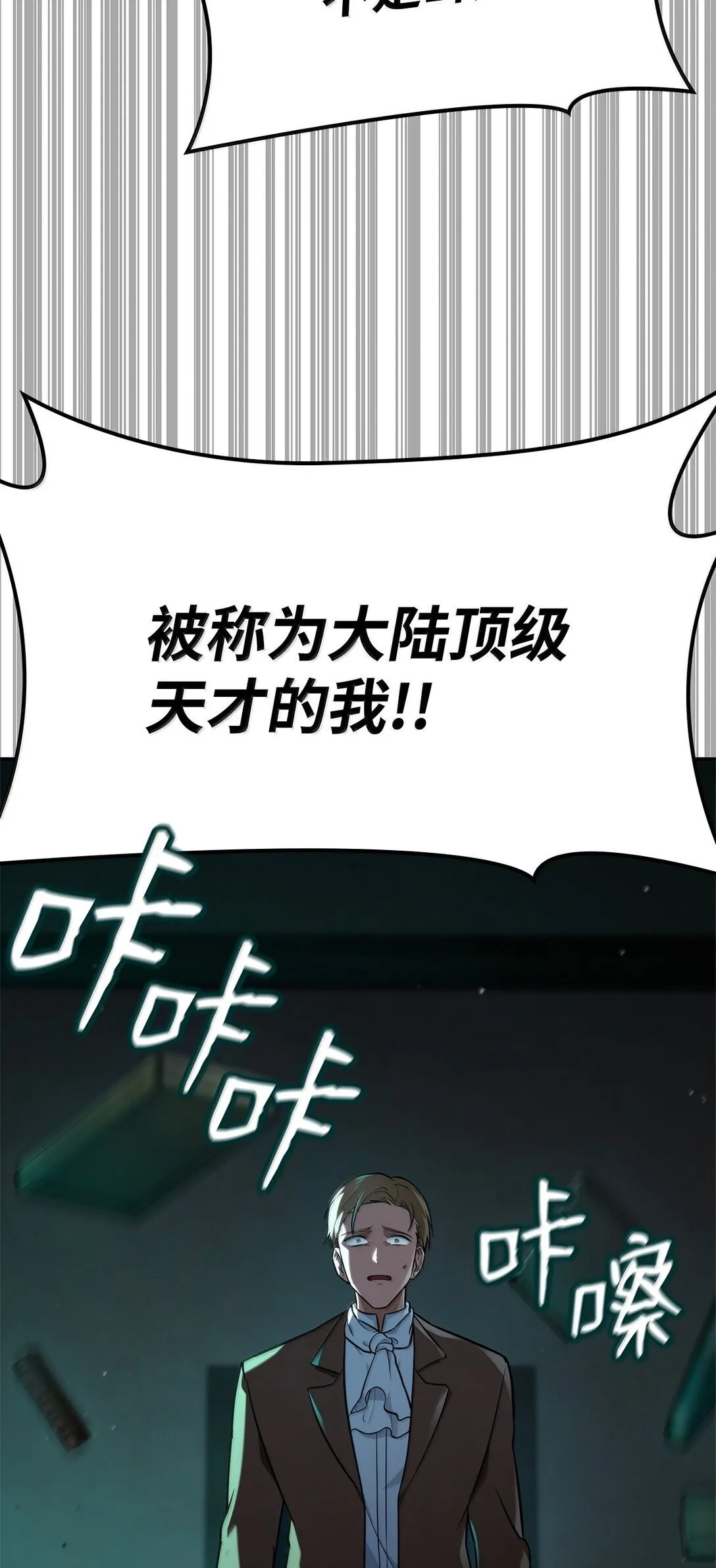 73 失忆 第106页