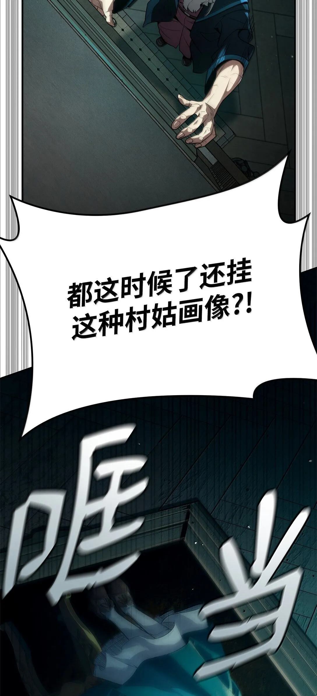 73 失忆 第108页