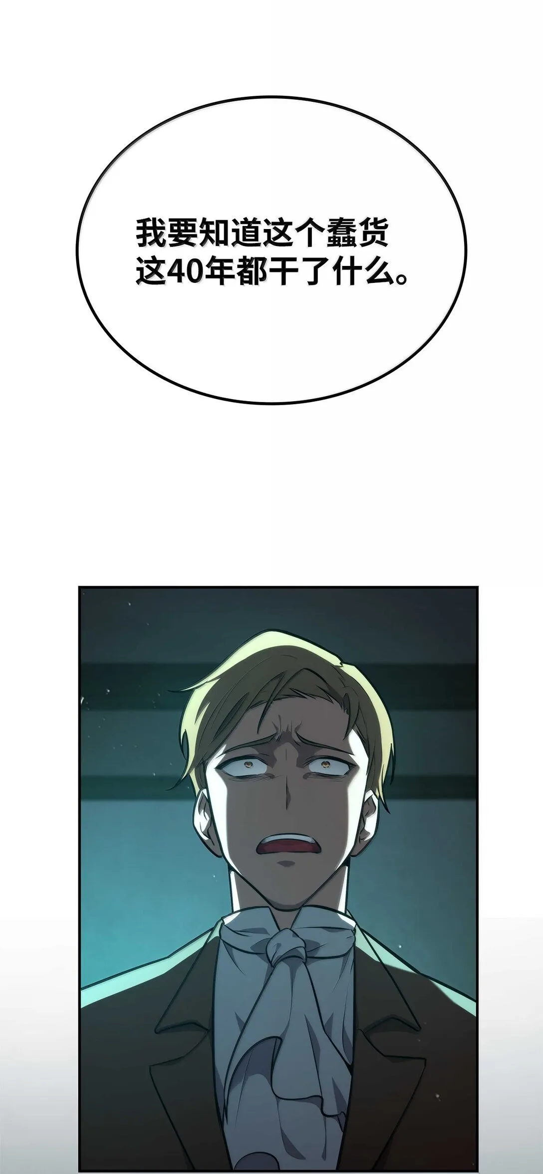 73 失忆 第113页