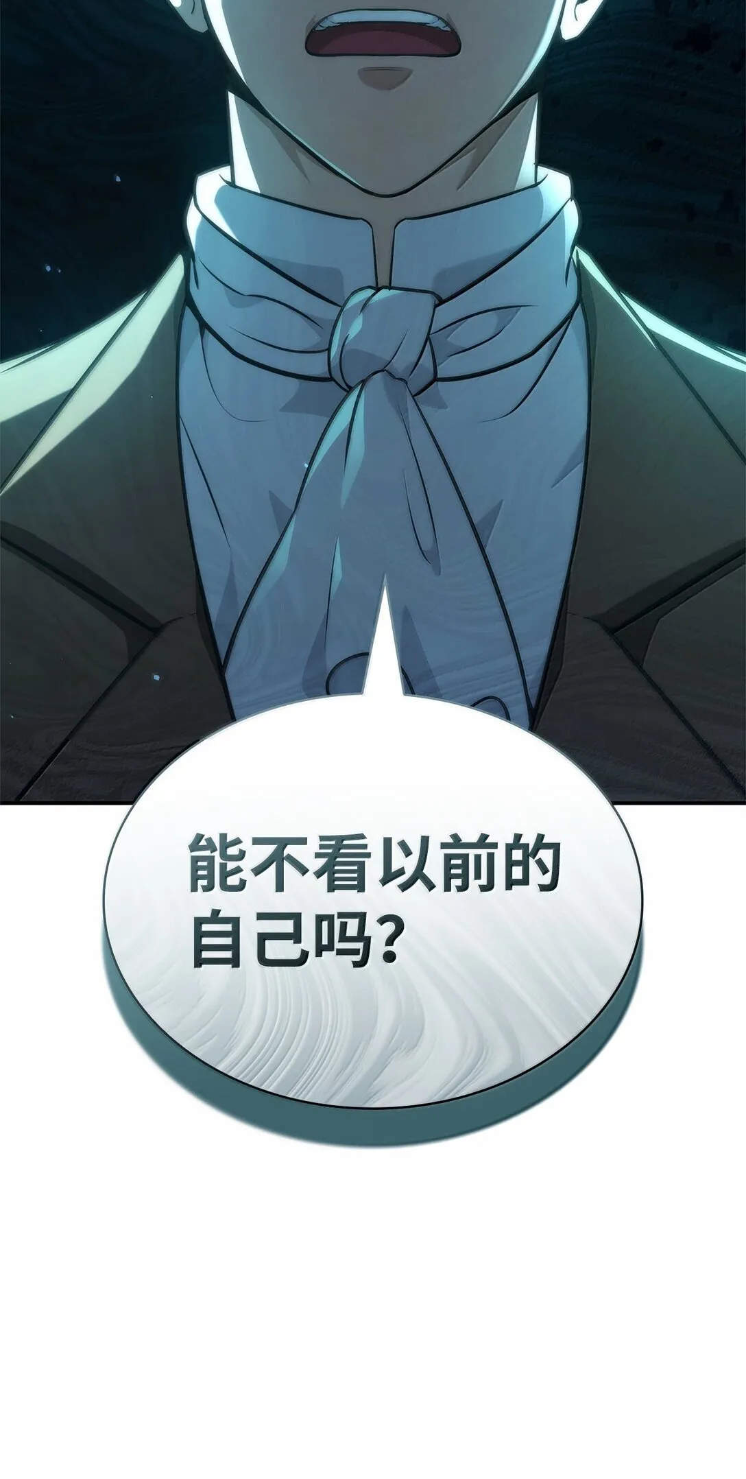 73 失忆 第115页