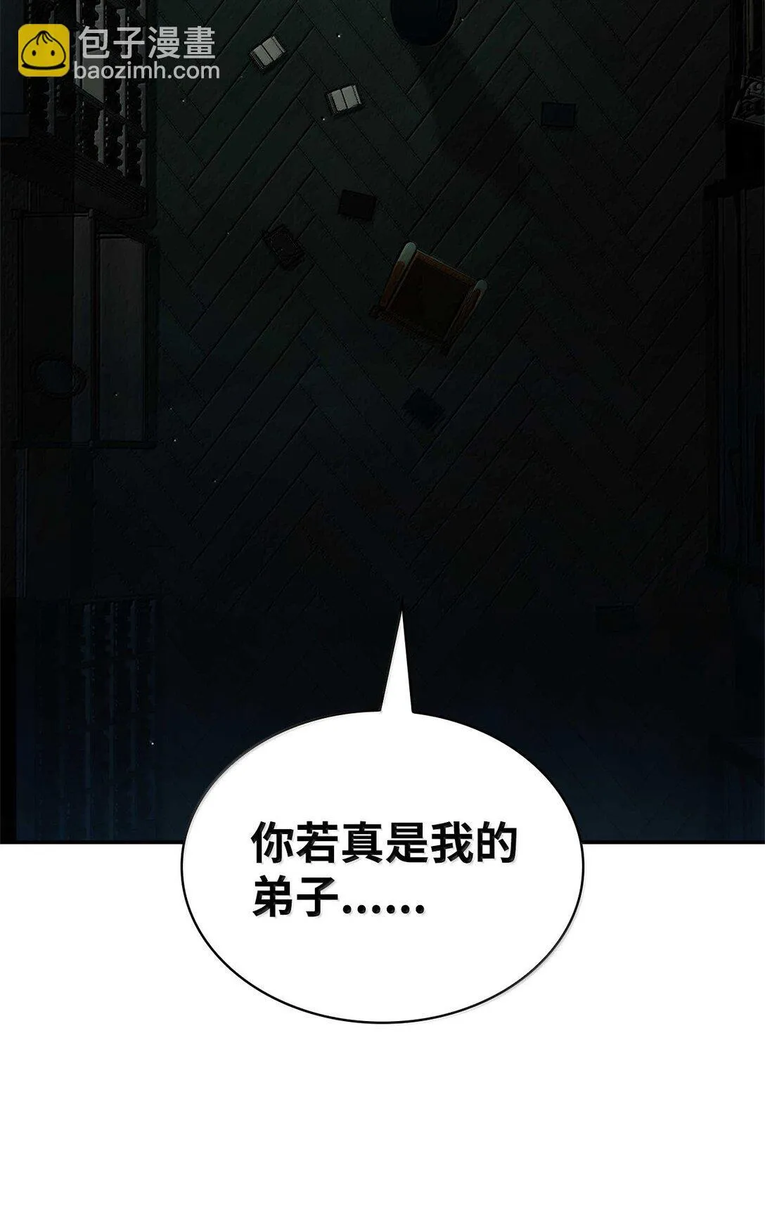 73 失忆 第117页